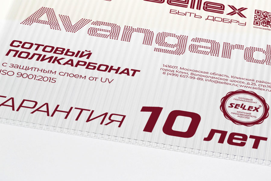 SELLEX AVANGARD