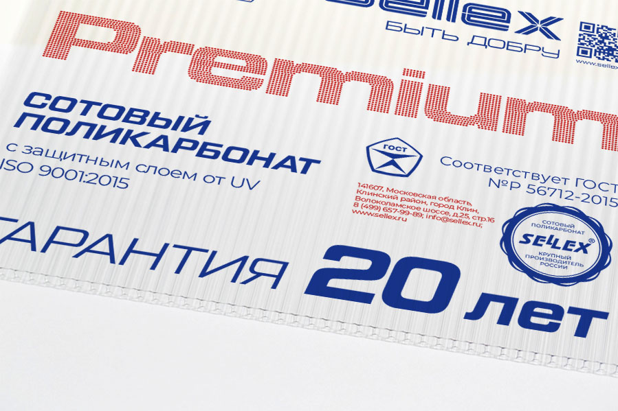 SELLEX PREMIUM